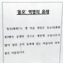의정부경전철 동오역 이미지