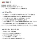 드림디포왜관