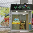 현대야채청과마트