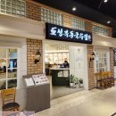 롯데몰 수지점 | 수지맛집 성복동국수집 롯데몰 수지점 후기｜칼국수 맛있는 집, 아기와 가기 좋은 식당