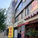 미가양꼬치 - 안양시 만안구 장내로 102 | 일산양꼬치 미가양꼬치 커플세트 솔직후기