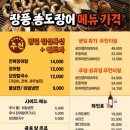 송도장어 이미지