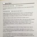 글로벌호스코