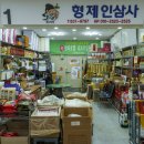 형제인삼사 네이버블로그