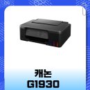G1930 이미지