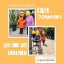 대전 치매 주간보호센터 다양한 인지 프로그램 및 꼼꼼한 케어 이미지