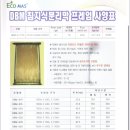 (주)엔비텍
