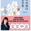광명부동산 | 나무좋아 독서 후기 이벤트 : 광명 그룹 임장. [마흔일곱 부동산 공부를 시작했다] 독서 후기 이벤트...