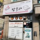 으니네밥묵자 | 안산배달맛집 묵은지김치찜 생생후기 1392김치찜 고잔점