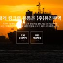 (주)유통킹 이미지