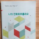 2019년 7월2일 레이번스축구단 진로교육 1회차 수업 이미지