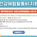 대상태권도장 | [제주 아동건강체험활동비] 태권도장 대신 서점에서 37만원 결제한 후기 (사용처, 초등 도서 추천)