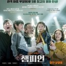 챔피언 이미지
