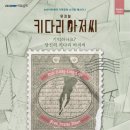 소극장 페스타 뮤지컬 공연 이미지