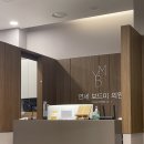 연세보드미의원 | 내돈내산 합정 연세 보드미의원 편평사마귀 제거 후기 *혐짤 주의*