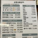 삼풍숯불갈비 이미지