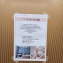 서울 영천동 독립문삼호아파트 입주민 동의서 / 아파트 공사 동의서 / 인테리어 동의서