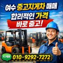 여수금오정비타이어점 | 여수 중고지게차 매매 합리적인 가격으로 바로 출고 가능한 업체