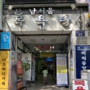 남서울사우나 이미지