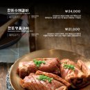 조선갈비 안산점 이미지