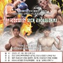 파주권투체육관 이미지