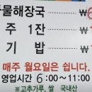 전통콩나물해장국 이미지