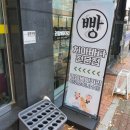 라함베이커리 이미지