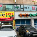 고향소갈비찜 부산부전점 이미지
