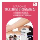수테라피 이미지