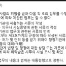 빅텐트 행정사사무소 이미지