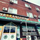 합천명품토종흑돼지 이미지