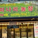 청미농장 이미지