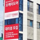 오케이엘이디조명
