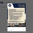 현대투어플랜(구 투어세상) 환불받은 방법/단체고소보다 개별 전자소송 추천하는 이유