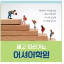 신구중학교 | 신구중학교 다닌다고 영어 잘하는 줄 알면 큰 착각이에요