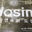 도심건축사사무소 이미지
