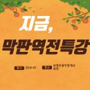 대일주택관리 | 공인중개사 막판 특강활용법*의정부공인중개사학원