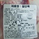 솜리치킨청주점 | 청주 하복대 맛집 솜리치킨 복대점 메뉴추천 영업시간 방문자 후기 리뷰