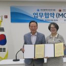 대한노인회 부산시연합회 | 부산시간호사회·대한노인회 부산시연합회, 통합돌봄 업무협약 체결