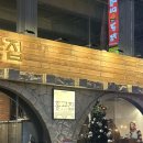 벌교홍교 | 방이동 맛집 삼겹살 홍교집 잠실점 입안 가득 퍼지는 고소한 육즙 후기