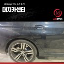 대치카센타 | 대치카센터, BMW 6gt 사고 수리 후기!