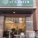 잇츠그린( It´s green) 이미지