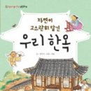 숲속에한옥 이미지