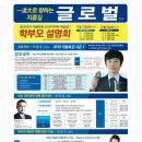 글로벌퍼스트학원 네이버블로그