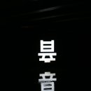 팝핀돼지 이미지