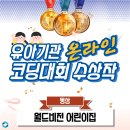 월드비전어린이집 이미지
