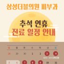 삼성더블의원 이미지