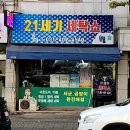 세기세탁소 이미지