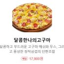 청년피자 용문점 네이버블로그