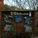 참샘농원 이미지